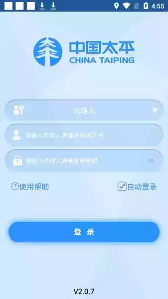 太平产品通安卓版