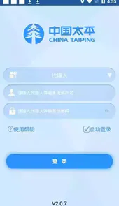 太平产品通安卓版