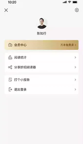 妙招阅读器苹果版