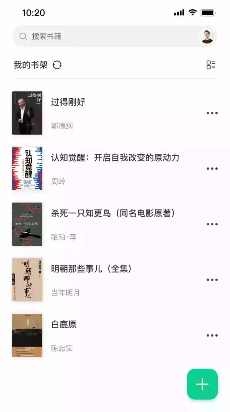 妙招阅读器苹果版