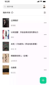 妙招阅读器苹果版