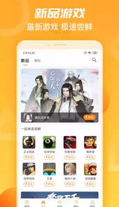 天翼云游戏app最新版