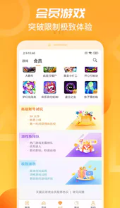 天翼云游戏app最新版