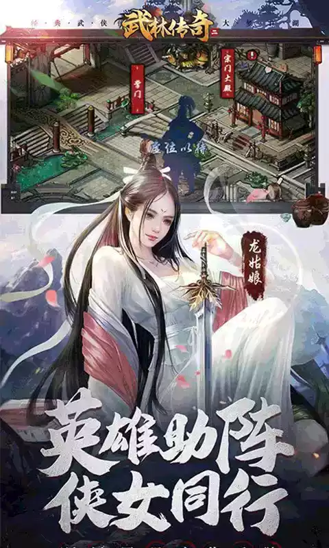 武林传奇2网页版