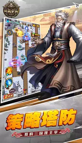 群威争霸安卓免费版