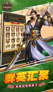 群威争霸安卓免费版