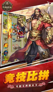 群威争霸安卓免费版