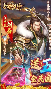 战地先锋（BT免充GM神将）