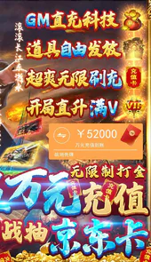 战地先锋（BT免充GM神将）