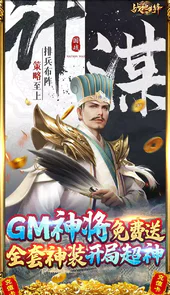 战地先锋（BT免充GM神将）