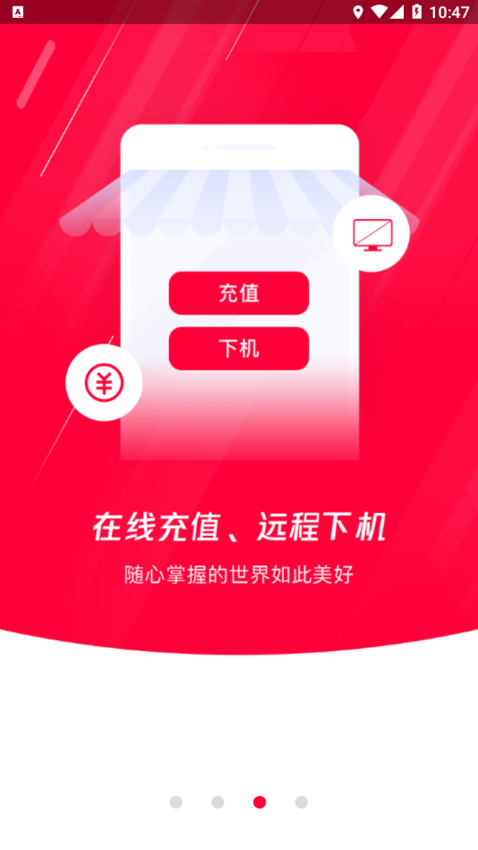 网吧易上网app