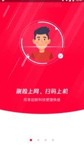 网吧易上网app