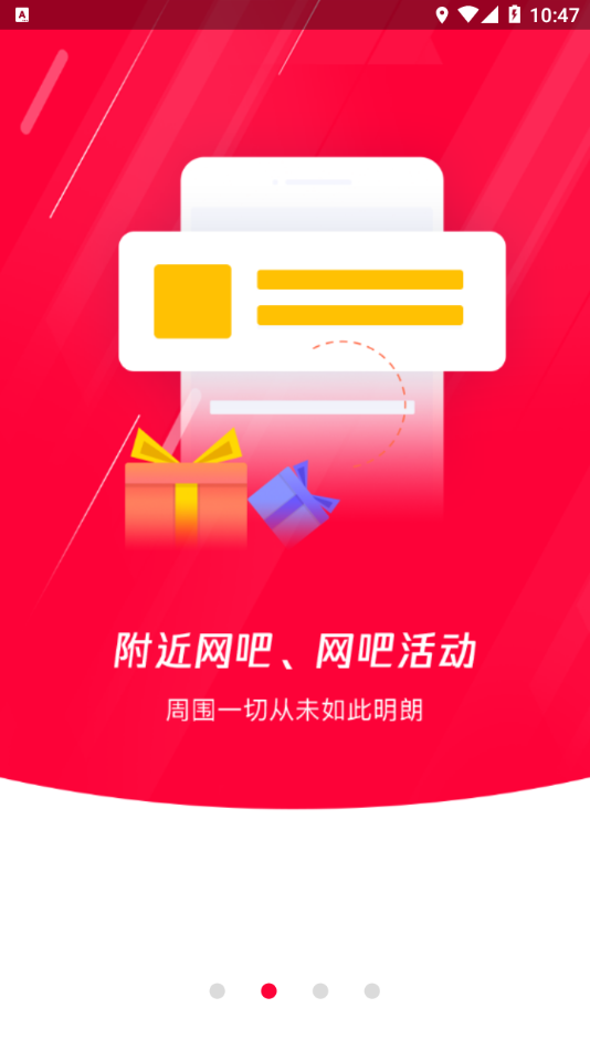 网吧易上网app