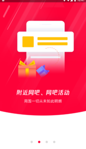 网吧易上网app
