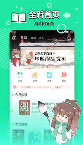 长佩文学网站官网