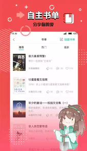 长佩文学网站官网