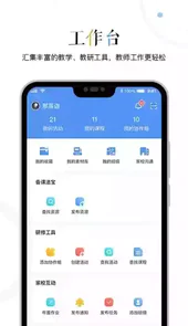 三人行教育官网