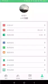 易装修手机版