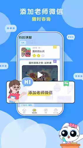 顽皮果AI课破解版