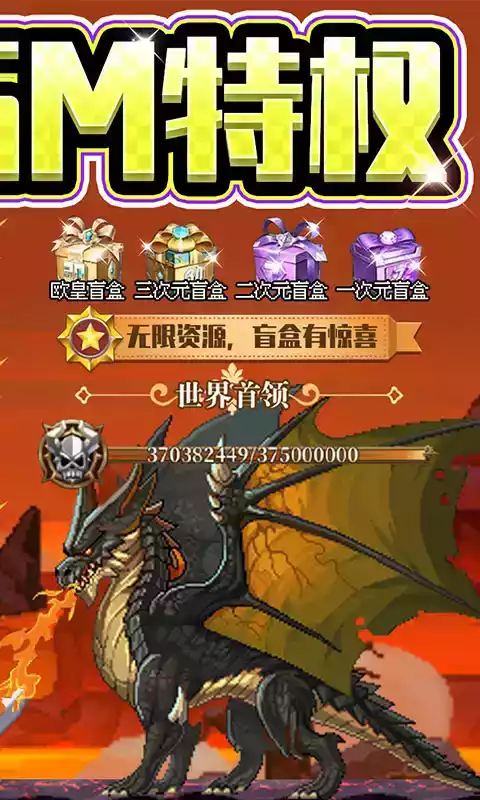 异次元大作战(0元GM特权)无限资源