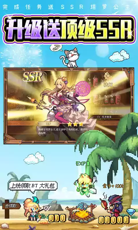 异次元大作战(0元GM特权)无限资源