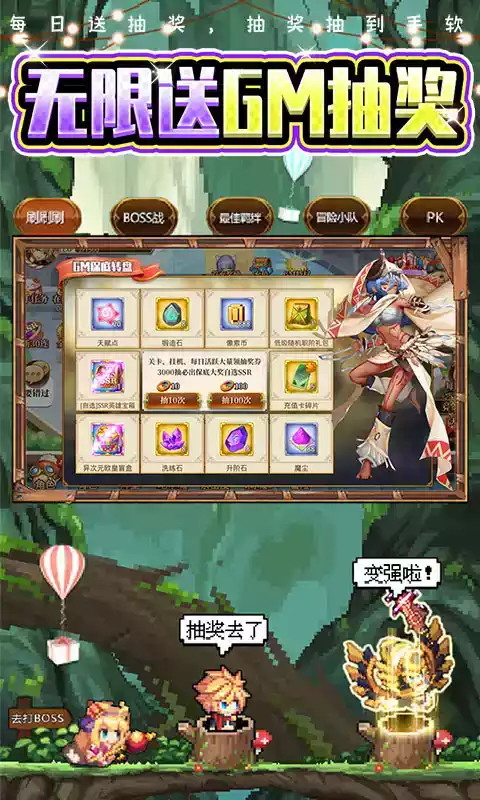 异次元大作战(0元GM特权)无限资源