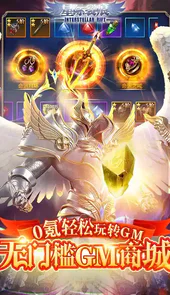 星际裂痕（策划送万充）测试版