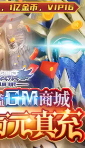 星际裂痕（策划送万充）测试版