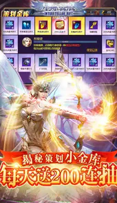 星际裂痕（策划送万充）测试版