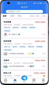 章丘招聘网