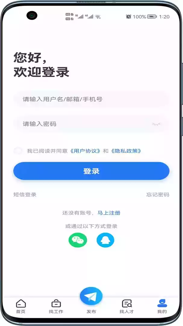 章丘招聘网