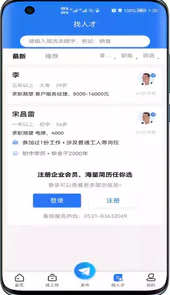 章丘招聘网