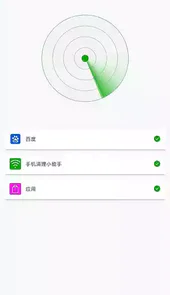 手机清理小能手最新版