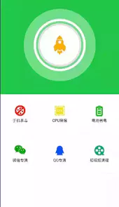 手机清理小能手最新版