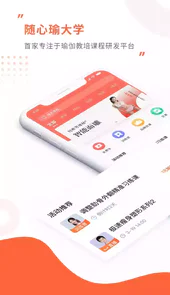 随心瑜大学官方