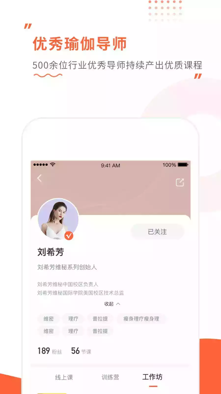 随心瑜大学官方