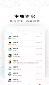 衢州直聘官网