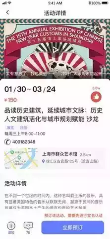 上海文化云官网