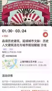 上海文化云官网