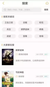 免费追书小说