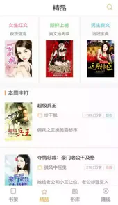 免费追书小说