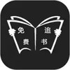 免费追书小说 3.11