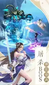 无敌剑域手游官网