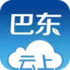云上巴东安卓版 5.24
