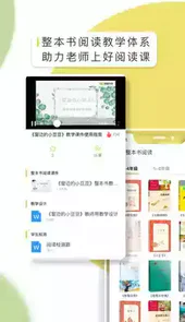 oc语文软件
