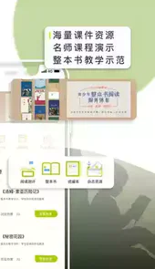 oc语文软件