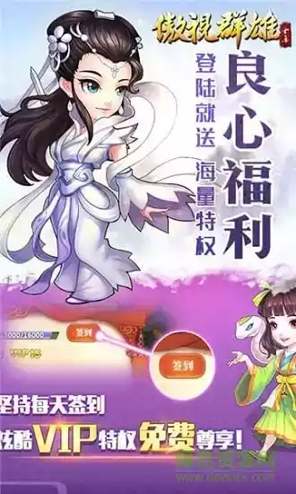 傲视群雄pc版