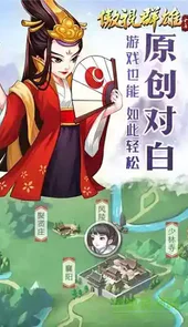 傲视群雄pc版