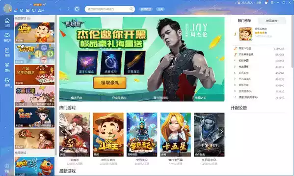 qq游戏大厅网页版