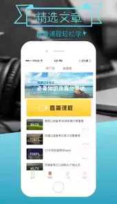 爱说口语安卓版APP